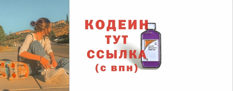 купить закладку  Богучар  omg сайт  Codein Purple Drank 