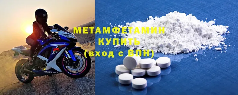 МЕТАМФЕТАМИН Methamphetamine  Богучар 